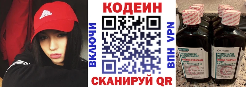 наркошоп  OMG как войти  Codein Purple Drank  Петрозаводск 