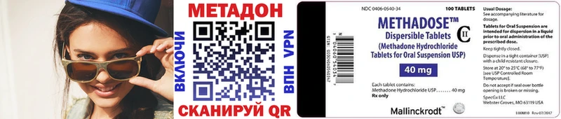 МЕТАДОН methadone  купить закладку  blacksprut как войти  Петрозаводск 